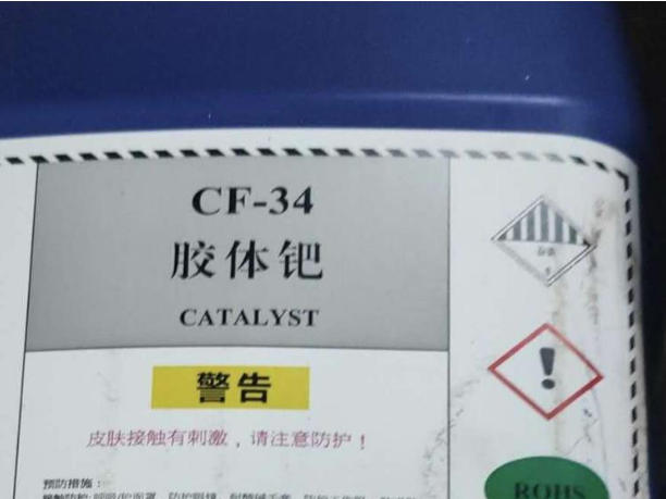 膠體鈀有回收價(jià)值嗎？