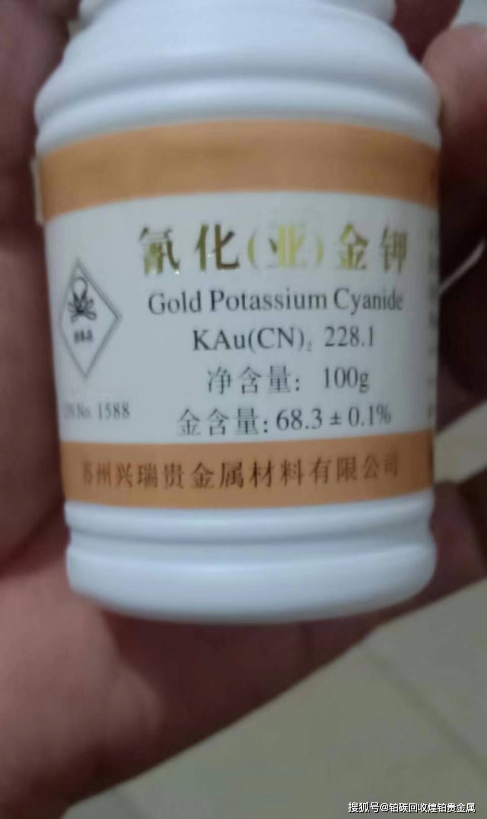 氰化金鉀回收與提煉：實現(xiàn)黃金價值的最大化