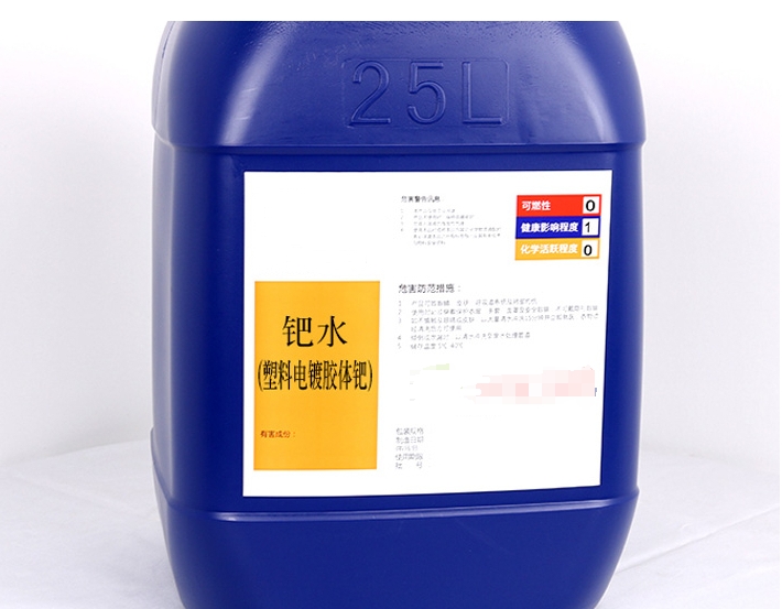 鈀水回收，輕松實(shí)現(xiàn)資源再利用