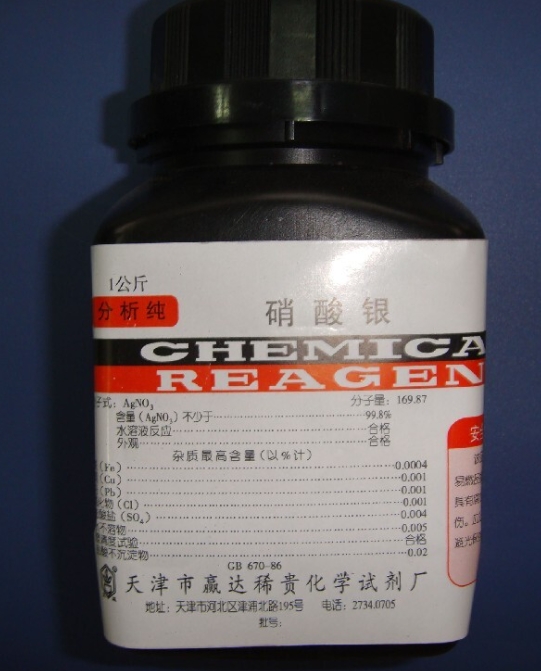 上門回收碳酸銀、硝酸銀、硫酸銀等各類含銀化合物廢液——專業(yè)、高效、環(huán)保