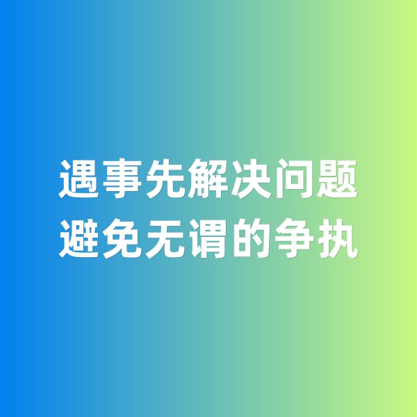 鈀碳回收，遇事先解決問題，避免無謂的爭執(zhí)