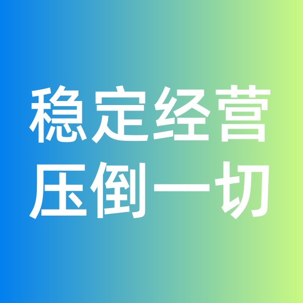 鈀碳回收，穩(wěn)定經(jīng)營壓倒一切