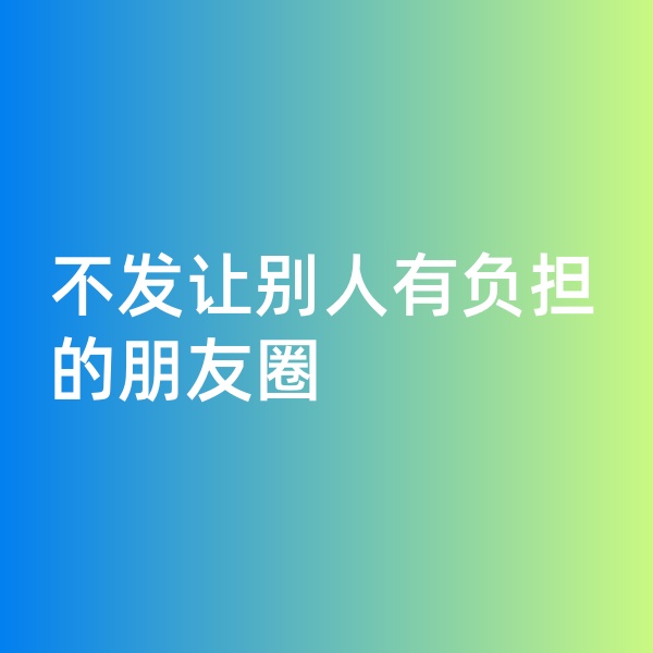 鈀碳回收，不發(fā)讓別人有負擔的朋友圈